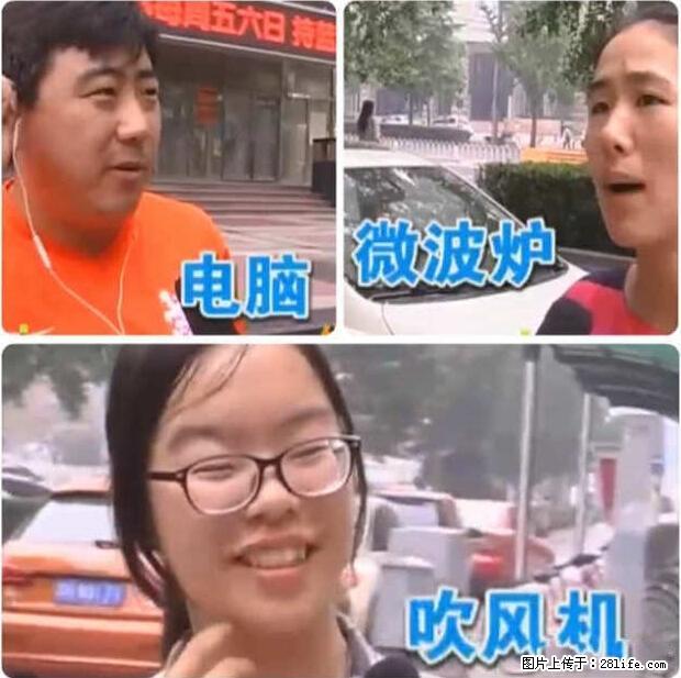 家里的辐射之王竟然是它！比微波炉还高2000倍 - 生活百科 - 石河子生活社区 - 石河子28生活网 shz.28life.com