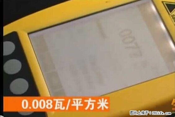 家里的辐射之王竟然是它！比微波炉还高2000倍 - 生活百科 - 石河子生活社区 - 石河子28生活网 shz.28life.com