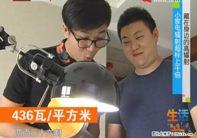 家里的辐射之王竟然是它！比微波炉还高2000倍 - 生活百科 - 石河子生活社区 - 石河子28生活网 shz.28life.com