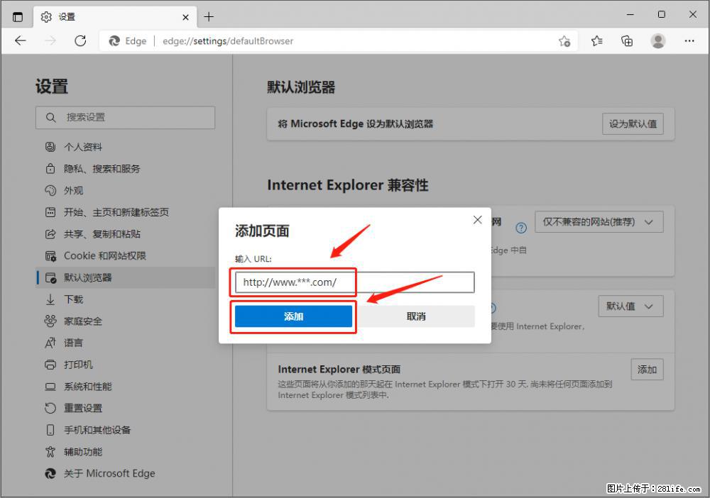 如何让win7以上的Microsoft Edge浏览器通过旧的IE访问指定网站? - 生活百科 - 石河子生活社区 - 石河子28生活网 shz.28life.com
