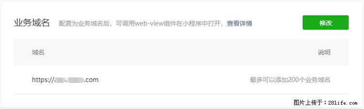 如何简单的让你开发的移动端网站在微信小程序里显示？ - 新手上路 - 石河子生活社区 - 石河子28生活网 shz.28life.com