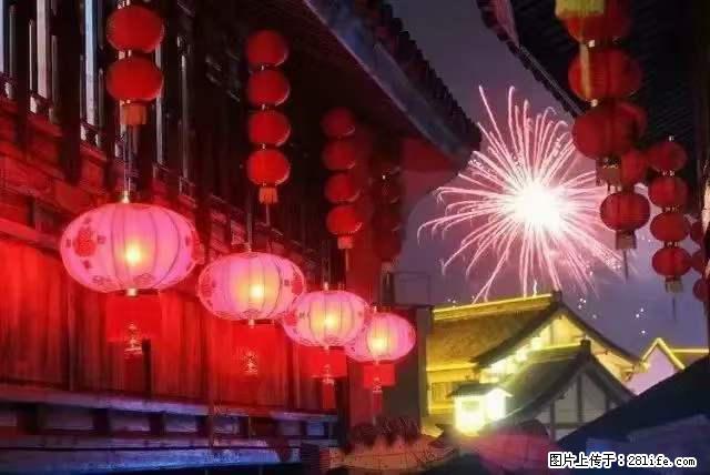 2022元宵节,祝大家节日快乐,虎年吉祥! - 情感天地 - 石河子生活社区 - 石河子28生活网 shz.28life.com