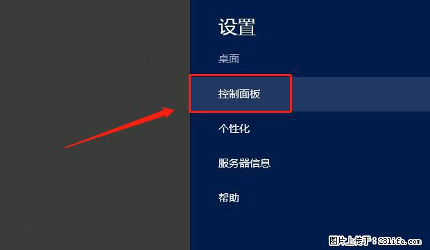 如何修改 Windows 2012 R2 远程桌面控制密码？ - 生活百科 - 石河子生活社区 - 石河子28生活网 shz.28life.com