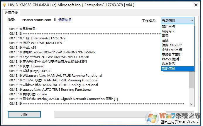 Win10企业版、专业版激活工具 - 生活百科 - 石河子生活社区 - 石河子28生活网 shz.28life.com