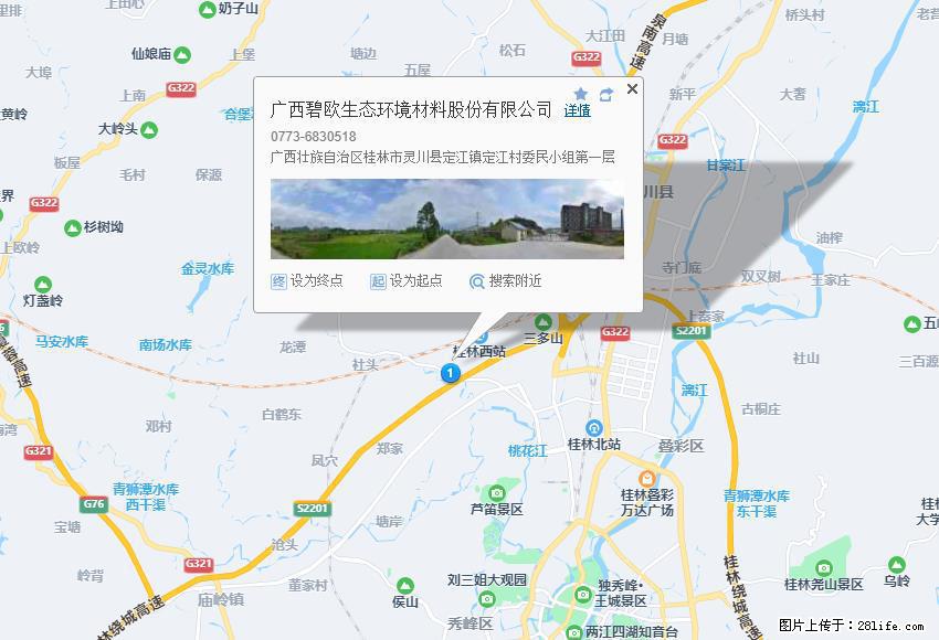 广西碧欧生态环境材料股份有限公司 bioeem.julong5.com - 新手上路 - 石河子生活社区 - 石河子28生活网 shz.28life.com