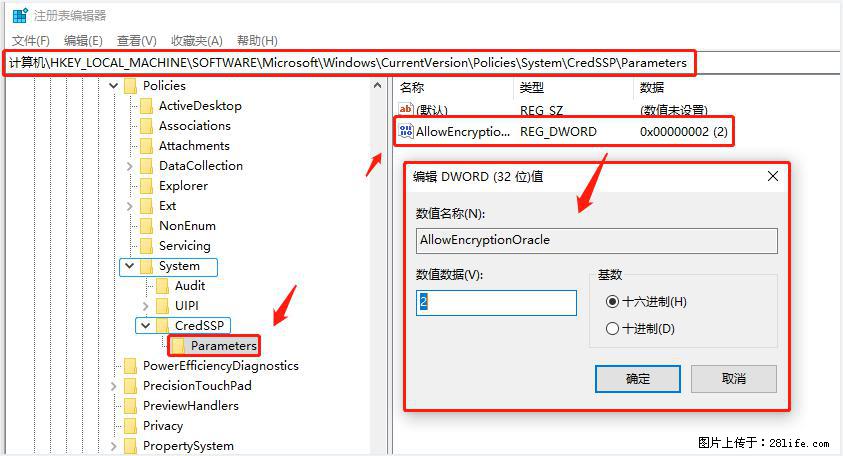 远程桌面连接,出现“身份验证错误,要求的函数不受支持“,解决方案 - 生活百科 - 石河子生活社区 - 石河子28生活网 shz.28life.com