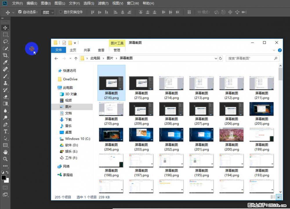 Photoshop不能直接拖拽打开图片的解决办法 - 生活百科 - 石河子生活社区 - 石河子28生活网 shz.28life.com