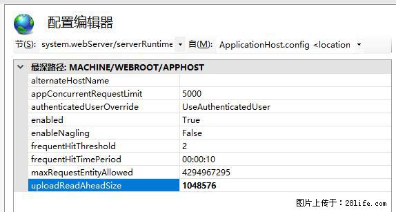 IIS7上传大文件报错:未显示页面,因为请求实体过大,HPPT状态码为413错误。 - 生活百科 - 石河子生活社区 - 石河子28生活网 shz.28life.com