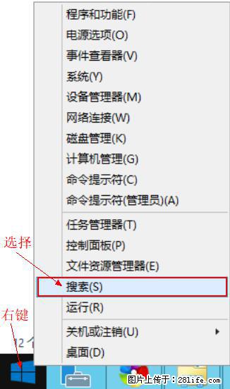 Windows 2012 r2 中如何显示或隐藏桌面图标 - 生活百科 - 石河子生活社区 - 石河子28生活网 shz.28life.com