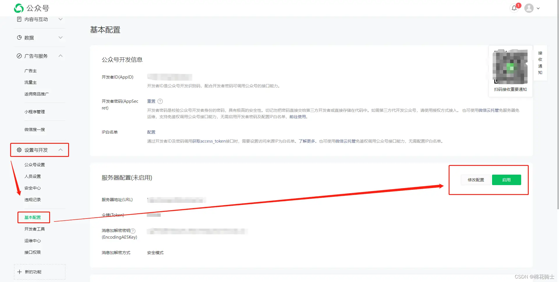 微信公众号自定义菜单如何与服务器配置同时启用 - 生活百科 - 石河子生活社区 - 石河子28生活网 shz.28life.com