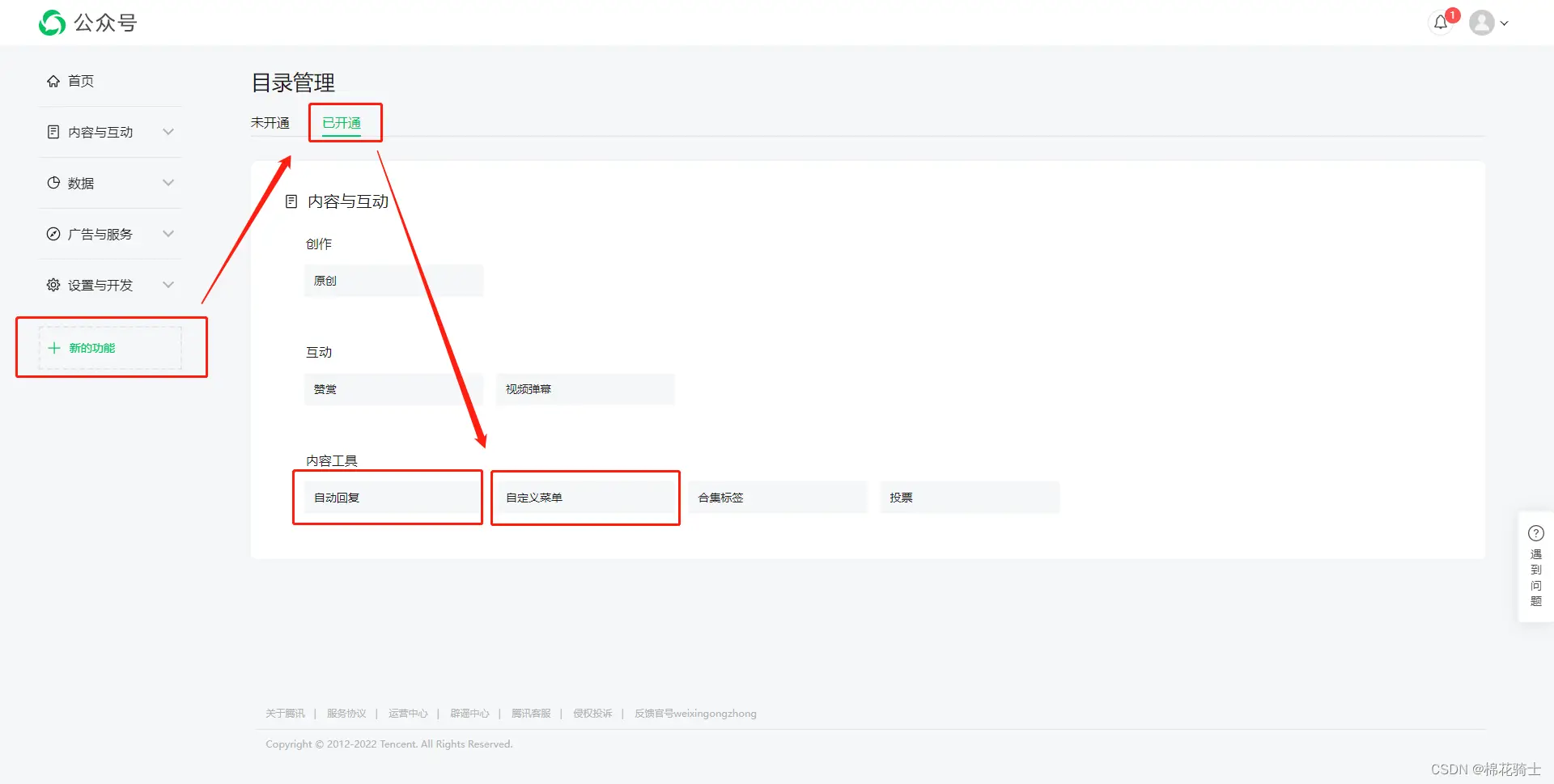 微信公众号自定义菜单如何与服务器配置同时启用 - 生活百科 - 石河子生活社区 - 石河子28生活网 shz.28life.com