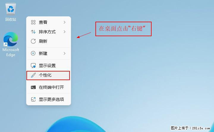 Windows server 2025 如何显示桌面图标？ - 生活百科 - 石河子生活社区 - 石河子28生活网 shz.28life.com