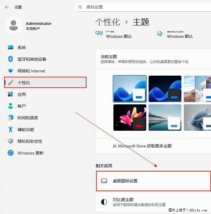 Windows server 2025 如何显示桌面图标？ - 生活百科 - 石河子生活社区 - 石河子28生活网 shz.28life.com
