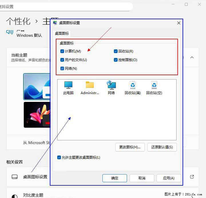 Windows server 2025 如何显示桌面图标？ - 生活百科 - 石河子生活社区 - 石河子28生活网 shz.28life.com
