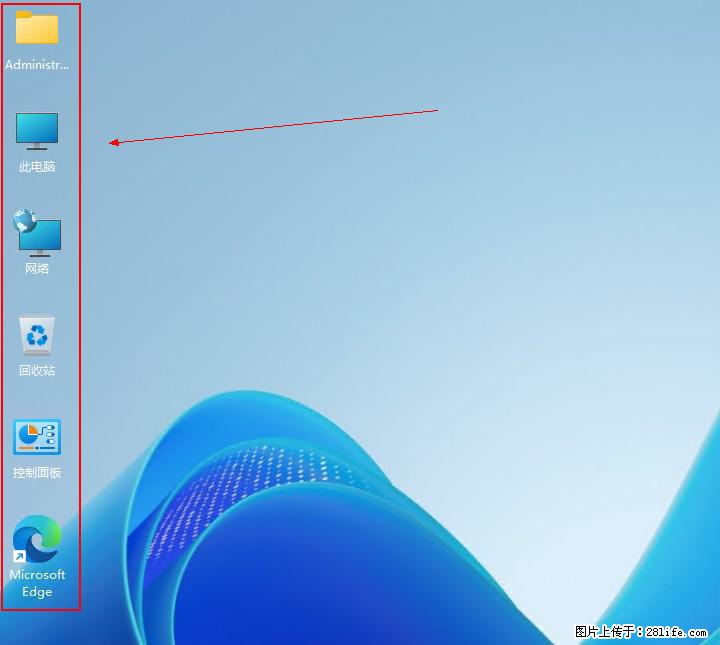 Windows server 2025 如何显示桌面图标？ - 生活百科 - 石河子生活社区 - 石河子28生活网 shz.28life.com