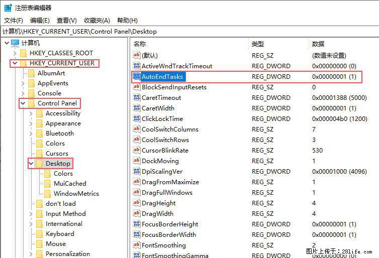 电脑windows10如何设置关机时自动结束任务快速关机 - 生活百科 - 石河子生活社区 - 石河子28生活网 shz.28life.com