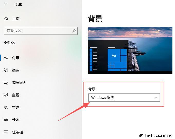 如何去掉桌面上的“了解此图片” - 生活百科 - 石河子生活社区 - 石河子28生活网 shz.28life.com