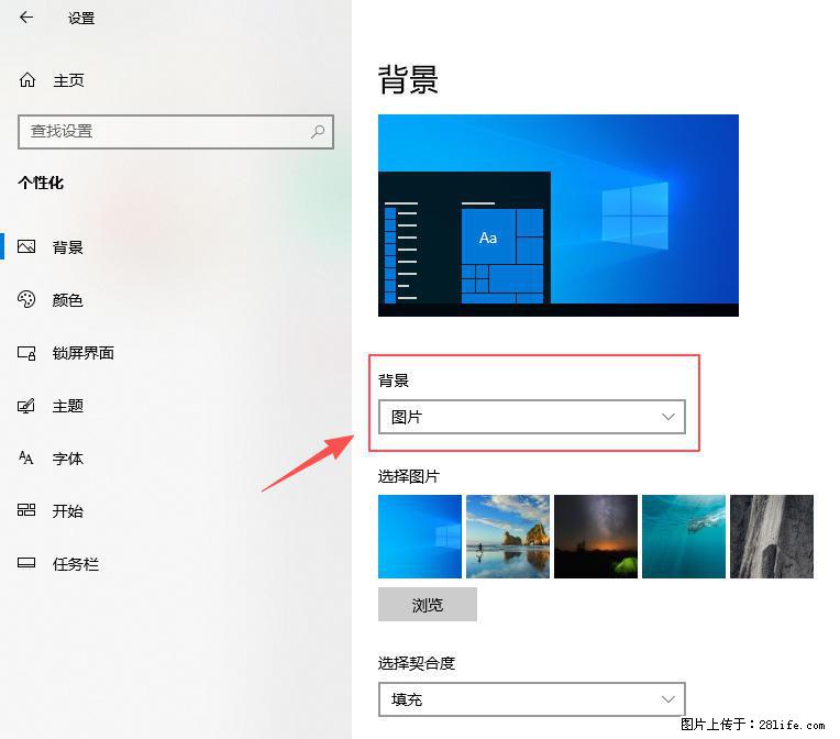 如何去掉桌面上的“了解此图片” - 生活百科 - 石河子生活社区 - 石河子28生活网 shz.28life.com