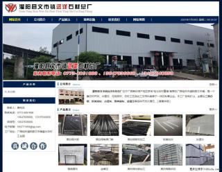 灌阳县文市镇远洋石材总厂 www.shicai158.com - 石河子28生活网 shz.28life.com