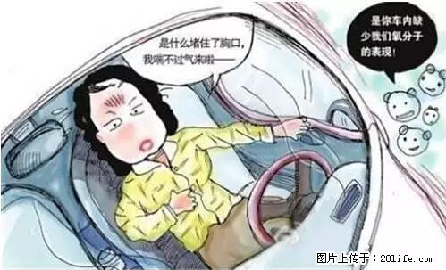 你知道怎么热车和取暖吗？ - 车友部落 - 石河子生活社区 - 石河子28生活网 shz.28life.com