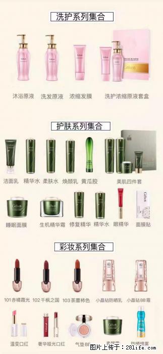 【姬存希】护肤、洗护、彩妆 - 新手上路 - 石河子生活社区 - 石河子28生活网 shz.28life.com