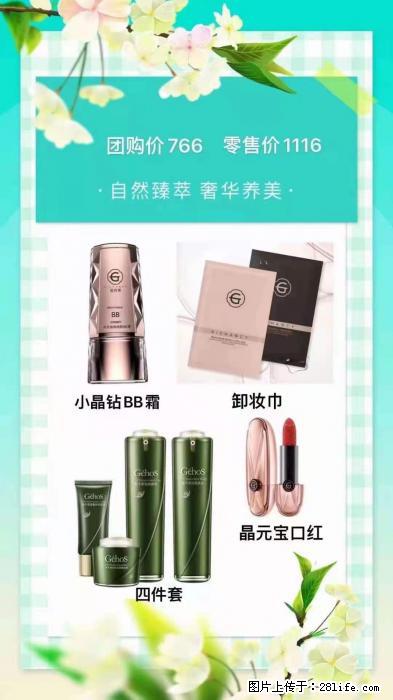 【姬存希】自然臻萃 奢华养美 - 新手上路 - 石河子生活社区 - 石河子28生活网 shz.28life.com