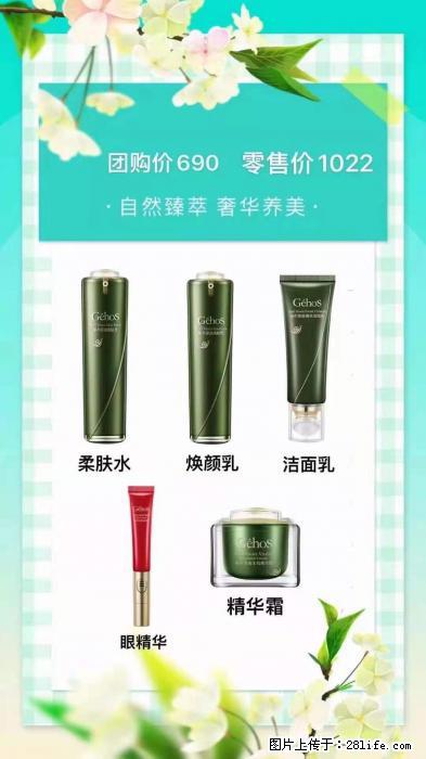 【姬存希】自然臻萃 奢华养美 - 新手上路 - 石河子生活社区 - 石河子28生活网 shz.28life.com