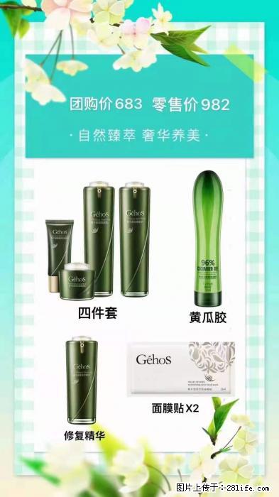 【姬存希】自然臻萃 奢华养美 - 新手上路 - 石河子生活社区 - 石河子28生活网 shz.28life.com