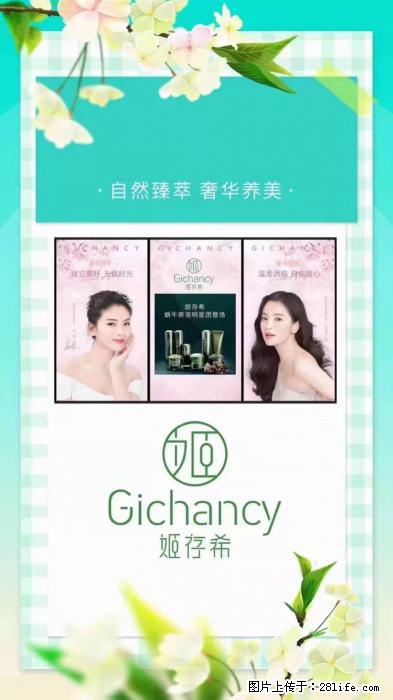 【姬存希】自然臻萃 奢华养美 - 新手上路 - 石河子生活社区 - 石河子28生活网 shz.28life.com