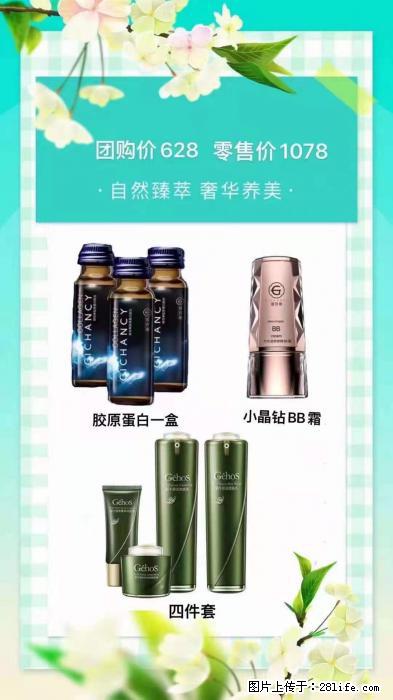 【姬存希】自然臻萃 奢华养美 - 新手上路 - 石河子生活社区 - 石河子28生活网 shz.28life.com