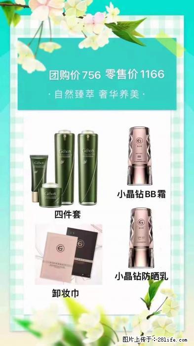 【姬存希】自然臻萃 奢华养美 - 新手上路 - 石河子生活社区 - 石河子28生活网 shz.28life.com