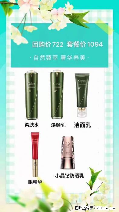 【姬存希】自然臻萃 奢华养美 - 新手上路 - 石河子生活社区 - 石河子28生活网 shz.28life.com