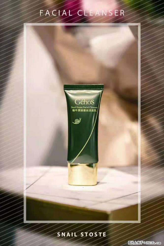 【姬存希】Géhos 美肌四件套,滋养补水+修复锁水 - 新手上路 - 石河子生活社区 - 石河子28生活网 shz.28life.com