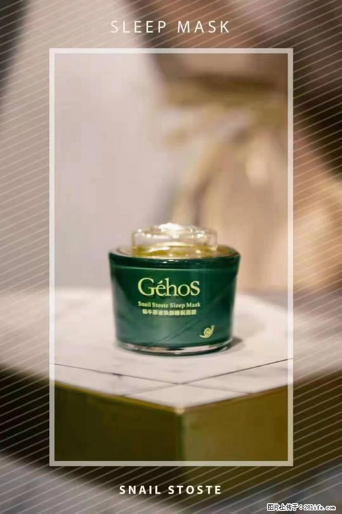 【姬存希】Géhos 美肌四件套,滋养补水+修复锁水 - 新手上路 - 石河子生活社区 - 石河子28生活网 shz.28life.com