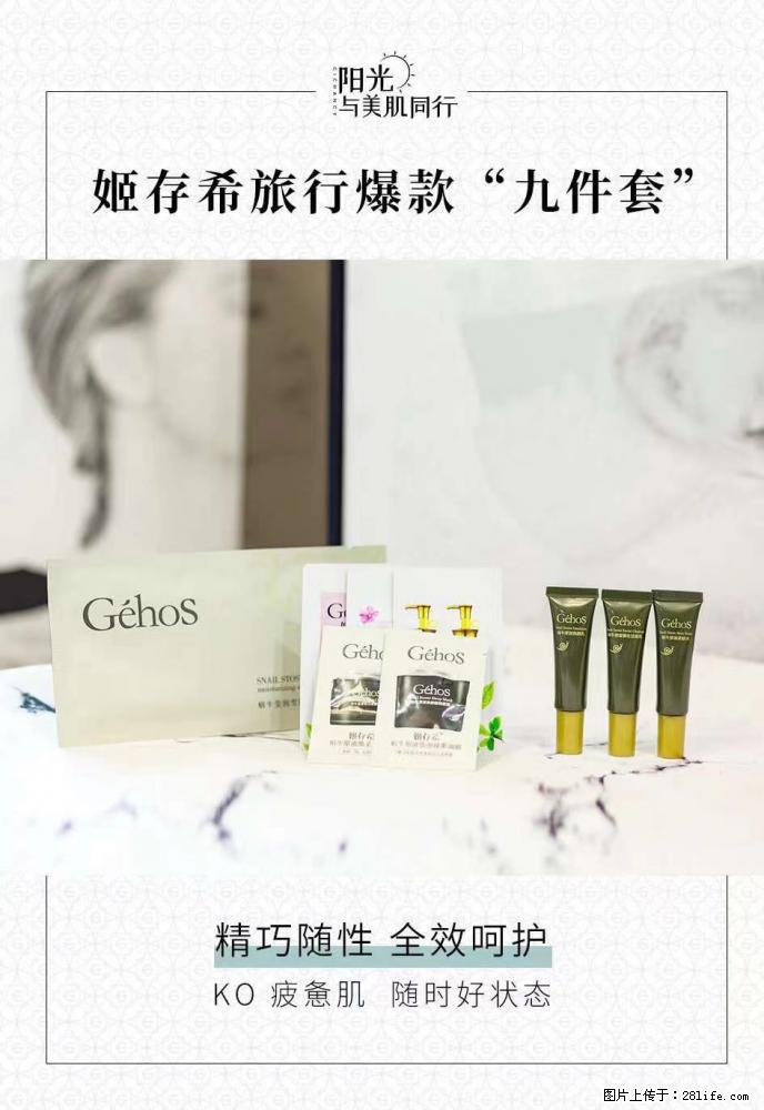 【姬存希】旅行神器,五一爆款好物分享让你畅享小长假 - 游山玩水 - 石河子生活社区 - 石河子28生活网 shz.28life.com