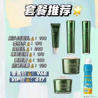 【姬存希】套餐推荐： 清洁+补水+素颜霜+防晒 - 石河子28生活网 shz.28life.com