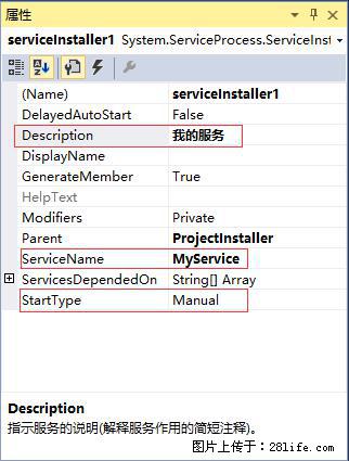 使用C#.Net创建Windows服务的方法 - 生活百科 - 石河子生活社区 - 石河子28生活网 shz.28life.com
