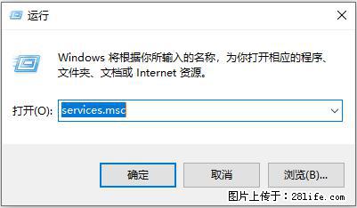 使用C#.Net创建Windows服务的方法 - 生活百科 - 石河子生活社区 - 石河子28生活网 shz.28life.com