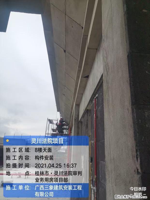 【广西三象建筑安装工程有限公司】广西桂林市灵川县法院项目 - 新手上路 - 石河子生活社区 - 石河子28生活网 shz.28life.com