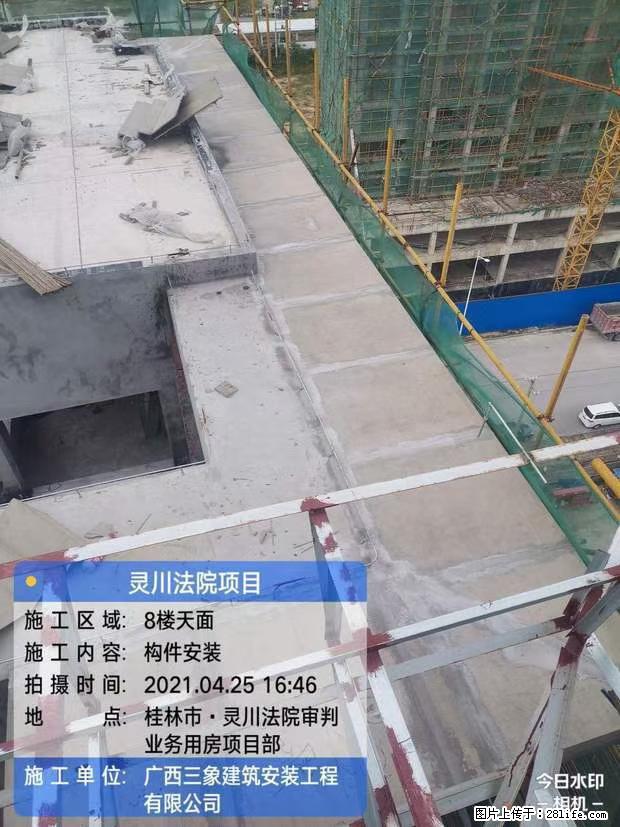 【广西三象建筑安装工程有限公司】广西桂林市灵川县法院项目 - 新手上路 - 石河子生活社区 - 石河子28生活网 shz.28life.com