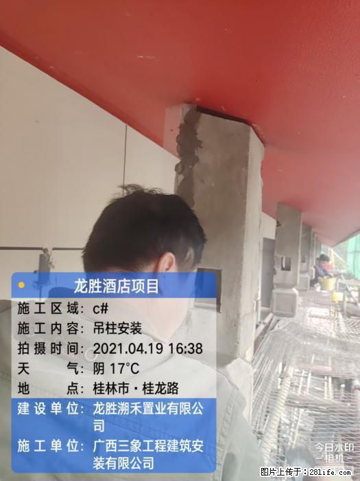 【广西三象建筑安装工程有限公司】广西桂林市龙县胜酒店项目 - 新手上路 - 石河子生活社区 - 石河子28生活网 shz.28life.com
