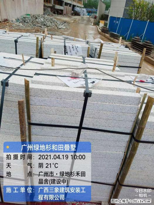 【广西三象建筑安装工程有限公司】广州绿地衫和田叠墅 - 家居生活 - 石河子生活社区 - 石河子28生活网 shz.28life.com