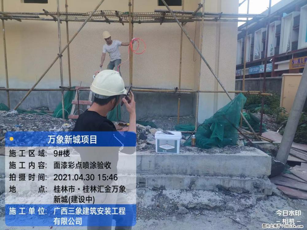【广西三象建筑安装工程有限公司】万象新城项目 - 家居生活 - 石河子生活社区 - 石河子28生活网 shz.28life.com