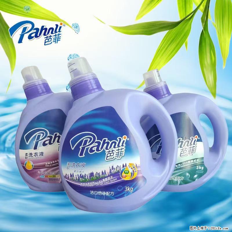 【蓝月亮】洗衣液（四瓶一件）免费招代理 芭菲洗衣液（六瓶一件） 特价卖啦！ - 生活日用品 - 居家生活 - 石河子分类信息 - 石河子28生活网 shz.28life.com