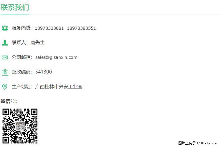 【桂林三鑫新型材料】400目重质碳酸钙 方解石粉重钙粉 - 生活百科 - 石河子生活社区 - 石河子28生活网 shz.28life.com