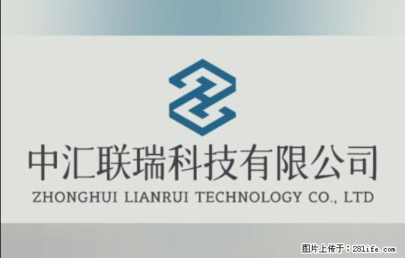 【贵州中汇联瑞科技有限公司】 专业做班班通、校园广播、校园监控、校园门禁道闸、学校大礼堂等 - 其他广告 - 广告专区 - 石河子分类信息 - 石河子28生活网 shz.28life.com