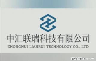 【贵州中汇联瑞科技有限公司】 专业做班班通、校园广播、校园监控、校园门禁道闸、学校大礼堂等 - 石河子28生活网 shz.28life.com
