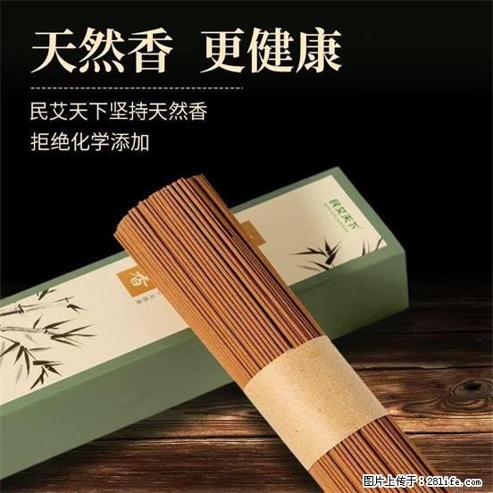 民艾天下天然线香家用室内檀香香薰 - 各类家具 - 居家生活 - 石河子分类信息 - 石河子28生活网 shz.28life.com