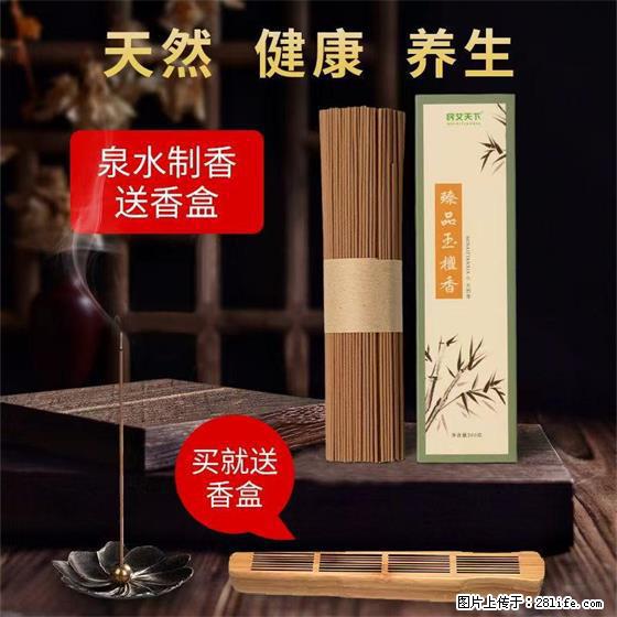 民艾天下天然线香家用室内檀香香薰 - 各类家具 - 居家生活 - 石河子分类信息 - 石河子28生活网 shz.28life.com