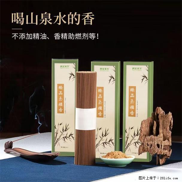 民艾天下天然线香家用室内檀香香薰 - 各类家具 - 居家生活 - 石河子分类信息 - 石河子28生活网 shz.28life.com